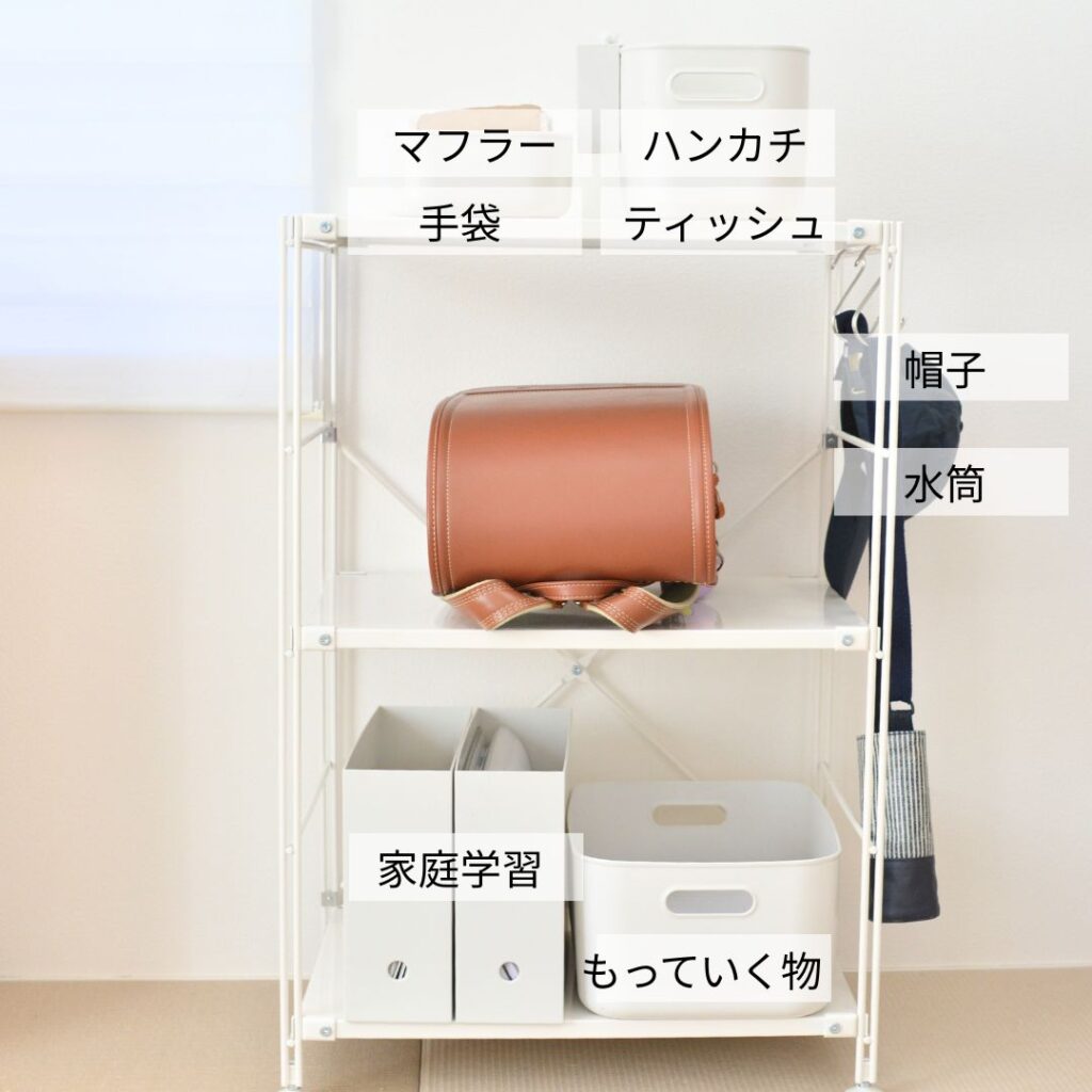 無印スチールユニットシェルフにランドセル・学用品・小物をまとめた身支度コーナー