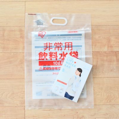 非常用ウォーターバッグ2種類の比較