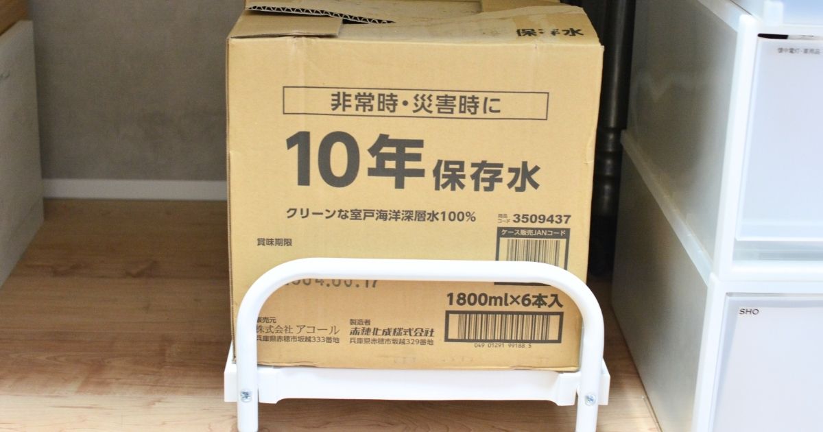 2階クローゼットで段ボールを床に直置きせず保管している10年保存水