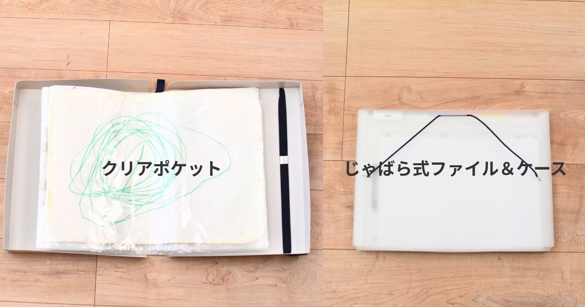 思い出ボックスの全体像。上段に子どもの作品、下段に通知表や手形を収納したクリアファイルが並んでいる。