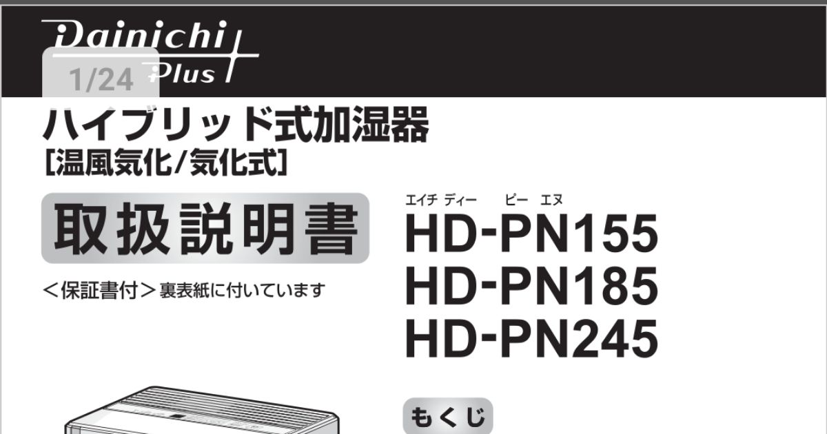トリセツアプリで表示した取扱説明書の表紙