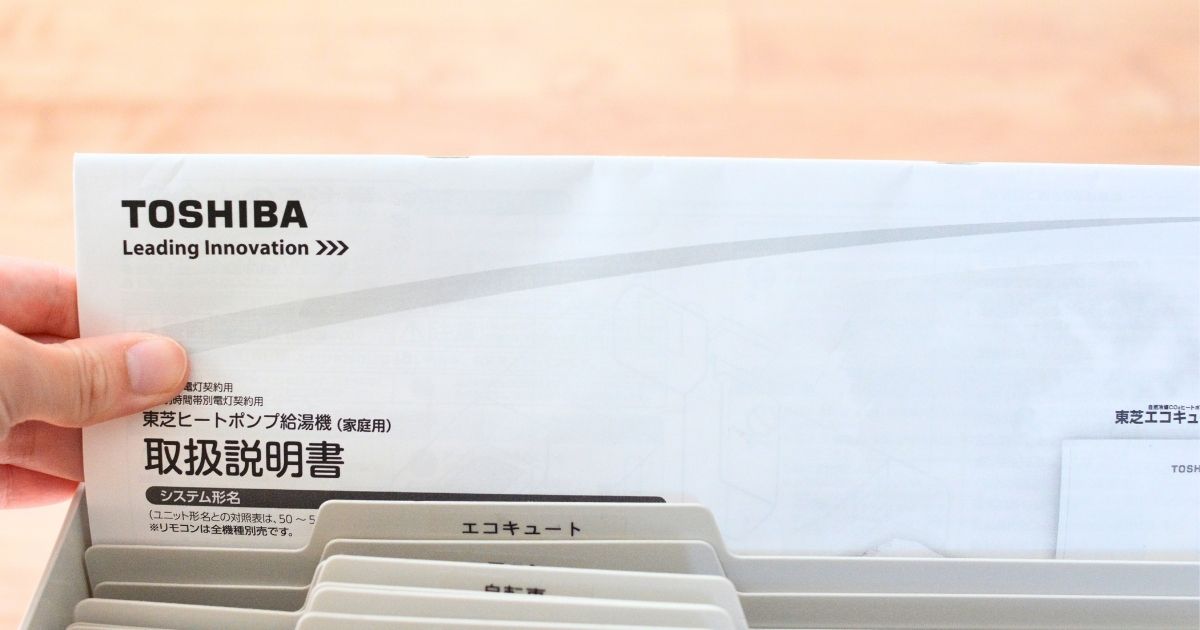 ファイルボックスから取扱説明書を取り出す様子