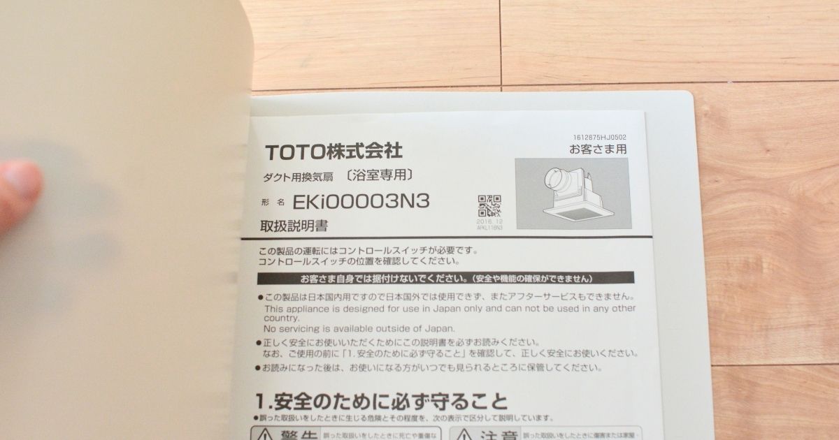 個別フォルダーに取扱説明書をはさんでいるところ