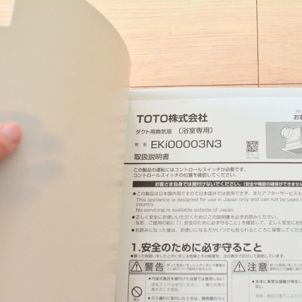 個別フォルダーに取扱説明書をはさんでいるところ