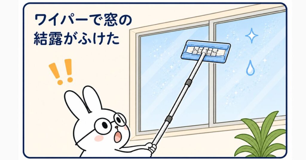 高所ワイパーで吹き抜けの窓の結露を拭いているうさぎのイラスト