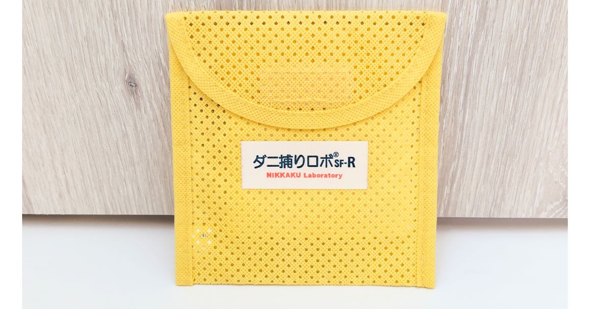 ダニ捕りロボSF-Rのシート正面・黄色いメッシュ素材のポーチタイプ