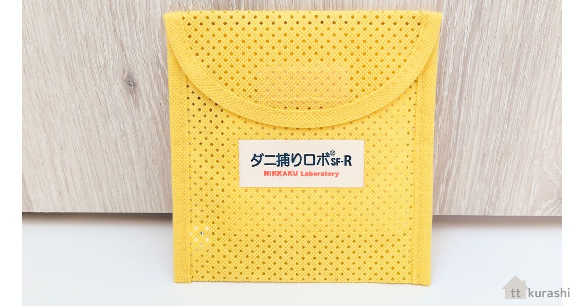 ダニ捕りロボSF-Rのシート正面・黄色いメッシュ素材のポーチタイプ