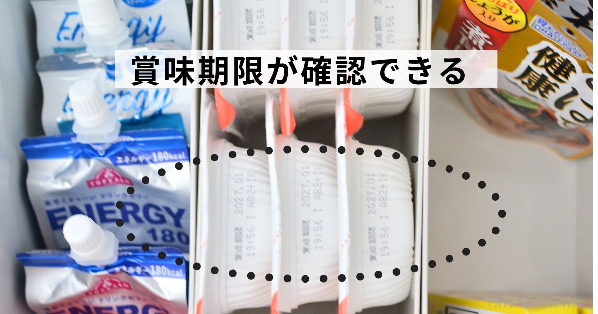 カップボード下段のローリングストック収納を横から見ると賞味期限が上から確認できる