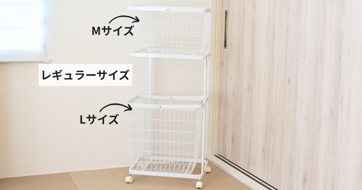 towerランドリーワゴン MサイズとLサイズのバスケット