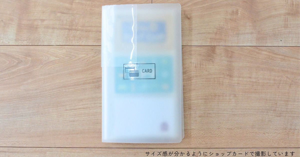 診察券ケースのサイズ感をショップカードと並べて撮影した写真