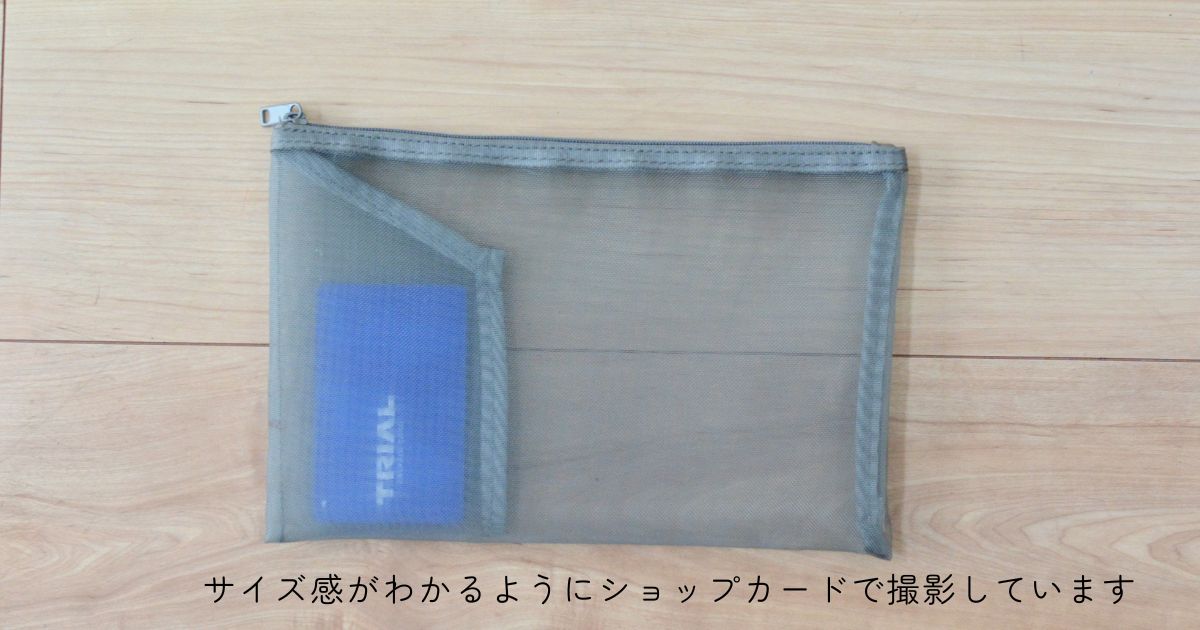 メッシュポーチのポケット部分にカードをいれている写真