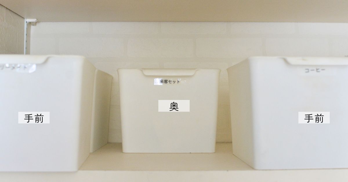 奥と手前に収納したパントリー収納の実例