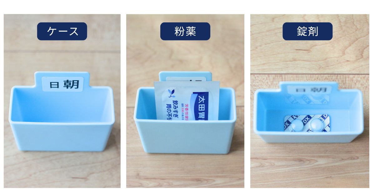 蝶プラ工業の週間くすりケースに粉薬と錠剤を分けて収納した様子