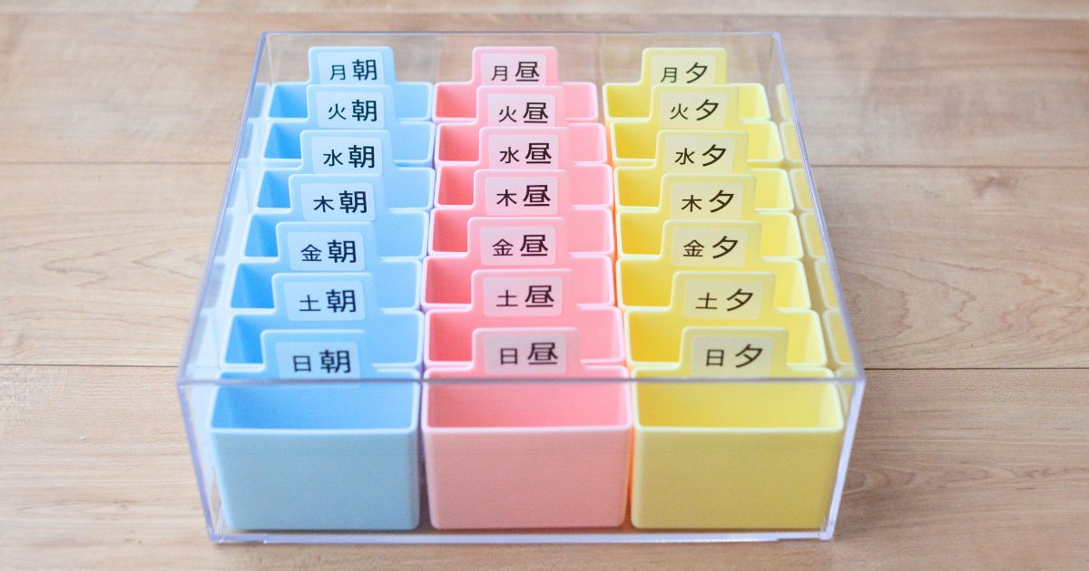 蝶プラ工業の週間くすりケースに曜日と時間帯のシールを貼った後の様子