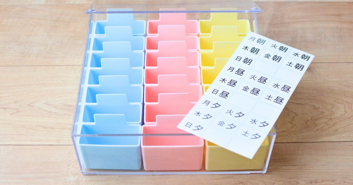 蝶プラ工業の週間くすりケースに曜日と時間帯のシールを貼る前の様子