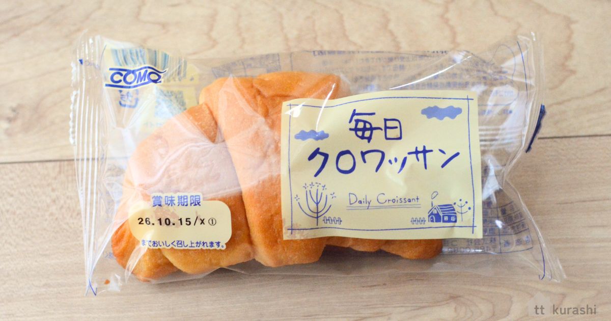 コモパン毎日クロワッサンのパッケージ