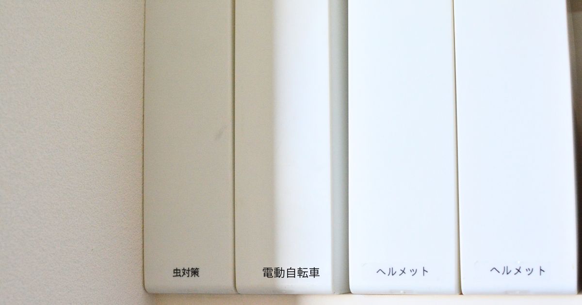 ファイルボックスに収納した電動自転車の充電器