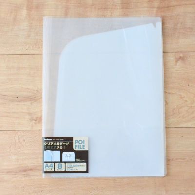 医療費領収書の保管に使うナカバヤシ ポイ・ファイルA4 8ポケット