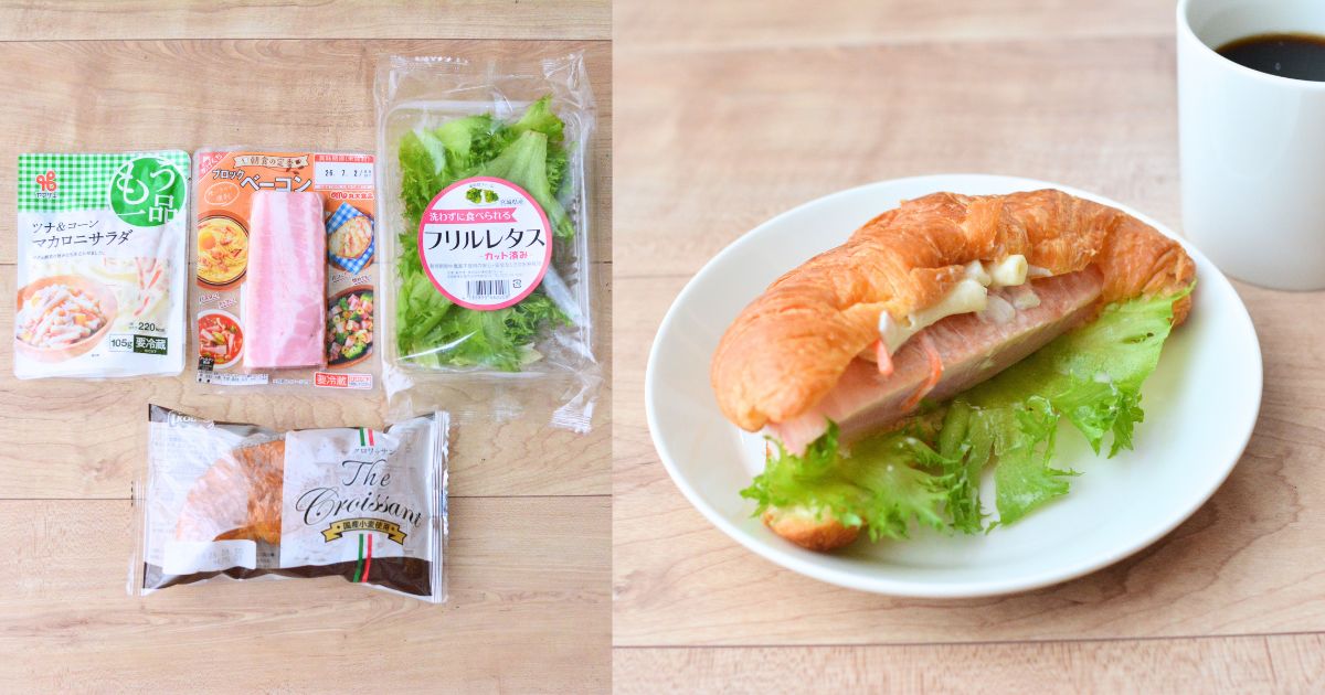 KOUBOのザ・クロワッサンで作ったベーコンサンド