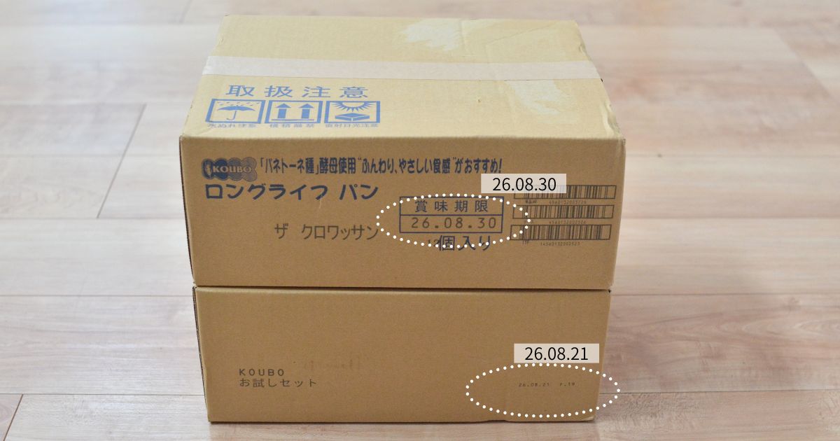 箱に入ったKOUBOロングライフパンの詰め合わせ