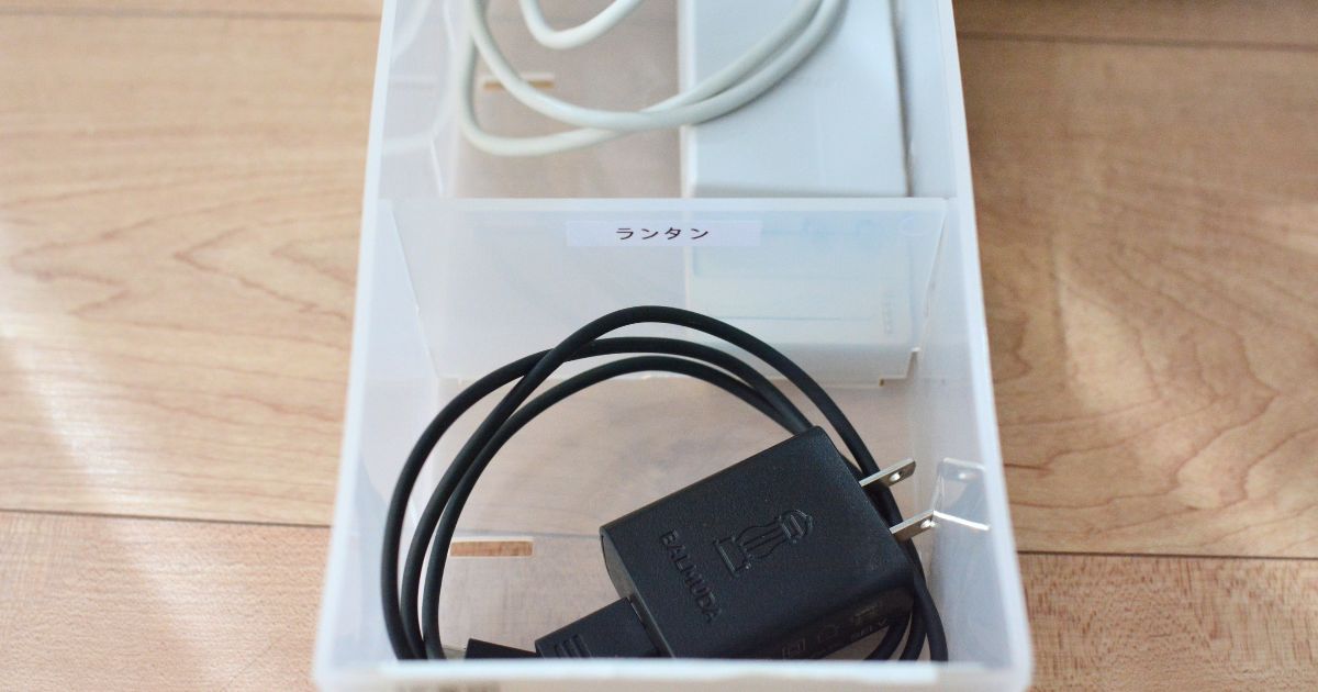 無印良品の小物収納ケースに収納しているランタン用充電器